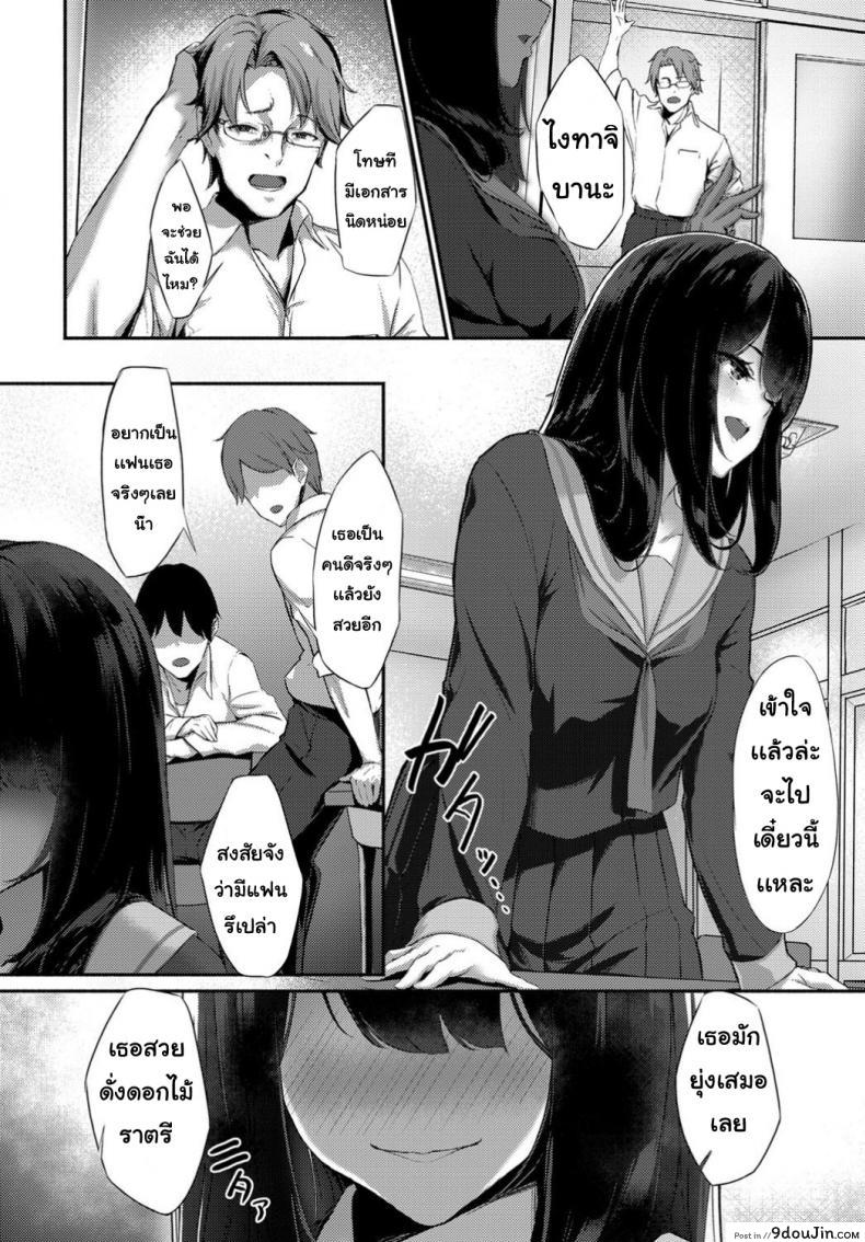 อ่านโดจิน ที่ที่ไม่ดี [Monokuro hatsu chosen] Waruikoto หน้าที่ 2