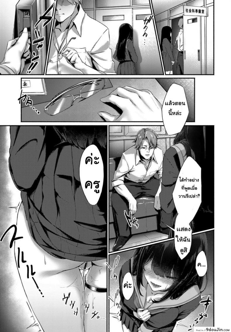 อ่านโดจิน ที่ที่ไม่ดี [Monokuro hatsu chosen] Waruikoto หน้าที่ 3