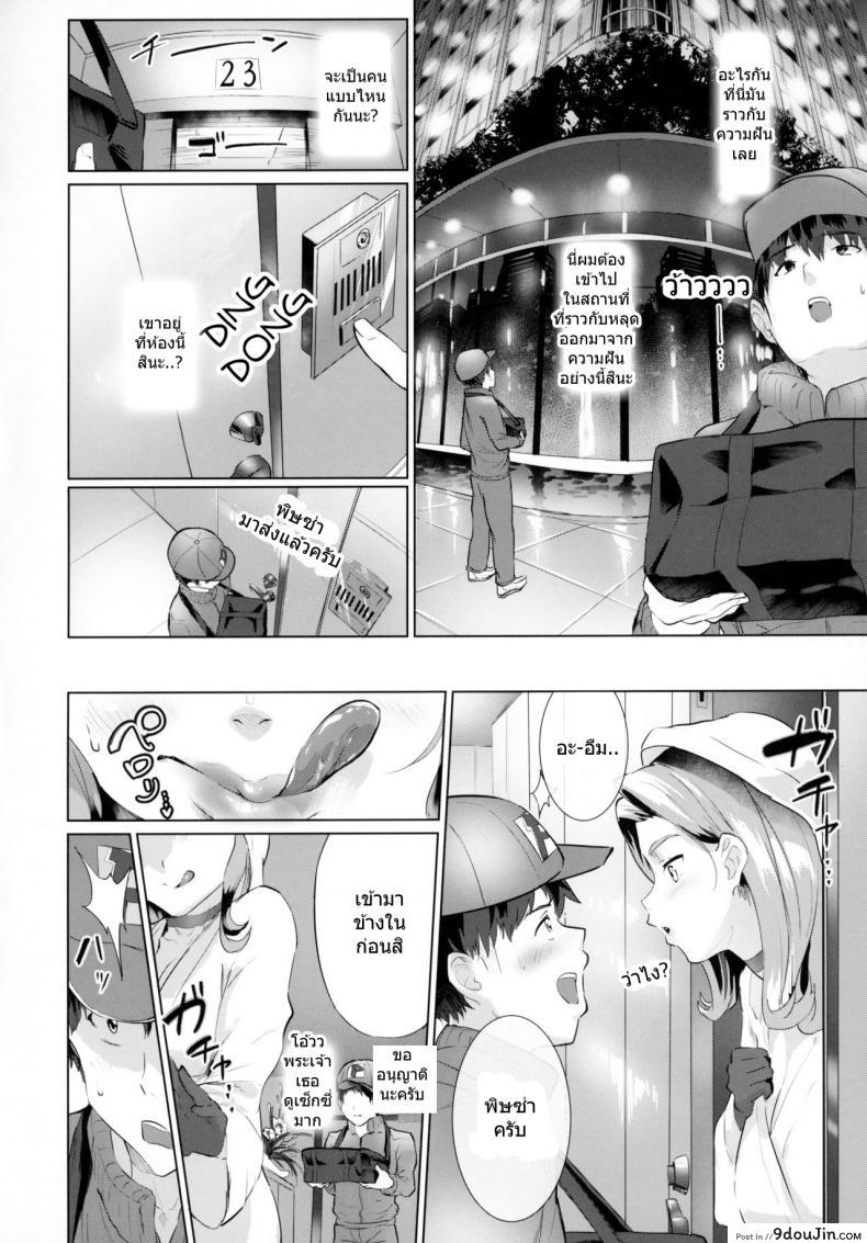 อ่านโดจิน ส่งพิซซ่าเพื่อชีวิตที่ดีขึ้น (C95) [nul_Neverland (Navier Haruka 2T)] Deli Succu!! vol. 3.0 ~Succubus no Harem ni Gyaku Delivery Sarete Shiboritsukusareta Repo~ | Deli Saccu!! vol 3.0 – A Report on Being Milked in a Reverse-Delivery by a Succubus Harem หน้าที่ 5