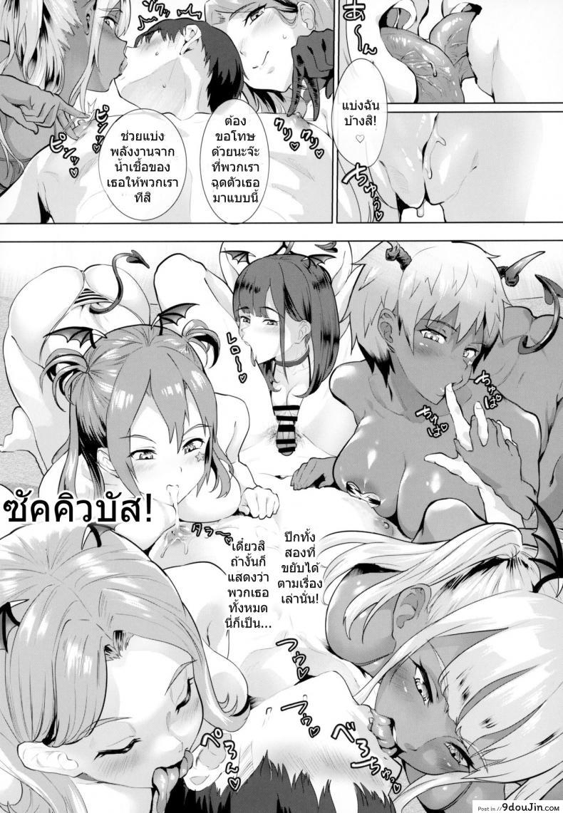 อ่านโดจิน ส่งพิซซ่าเพื่อชีวิตที่ดีขึ้น (C95) [nul_Neverland (Navier Haruka 2T)] Deli Succu!! vol. 3.0 แปลไทย หน้าที่ 8