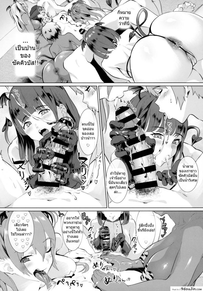 อ่านโดจิน ส่งพิซซ่าเพื่อชีวิตที่ดีขึ้น (C95) [nul_Neverland (Navier Haruka 2T)] Deli Succu!! vol. 3.0 แปลไทย หน้าที่ 9