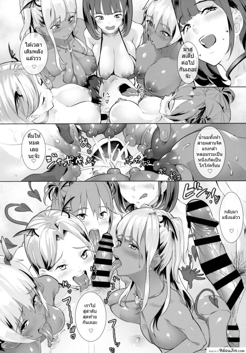 อ่านโดจิน ส่งพิซซ่าเพื่อชีวิตที่ดีขึ้น (C95) [nul_Neverland (Navier Haruka 2T)] Deli Succu!! vol. 3.0 แปลไทย หน้าที่ 27