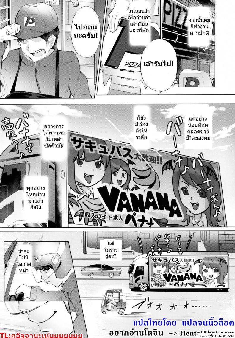 อ่านโดจิน ส่งพิซซ่าเพื่อชีวิตที่ดีขึ้น (C95) [nul_Neverland (Navier Haruka 2T)] Deli Succu!! vol. 3.0 แปลไทย หน้าที่ 31