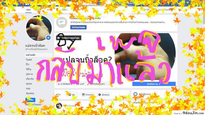 อ่านโดจิน ส่งพิซซ่าเพื่อชีวิตที่ดีขึ้น (C95) [nul_Neverland (Navier Haruka 2T)] Deli Succu!! vol. 3.0 แปลไทย หน้าที่ 35