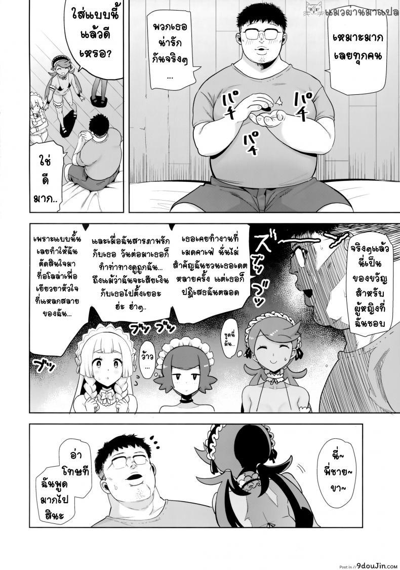 อ่านโดจิน ไอ้หนุ่มเอวดี เอาทีสามคน (C96) [DOLL PLAY (Kurosu Gatari)] Alola no Yoru no Sugata 5 (Pokémon Sun and Moon) หน้าที่ 3