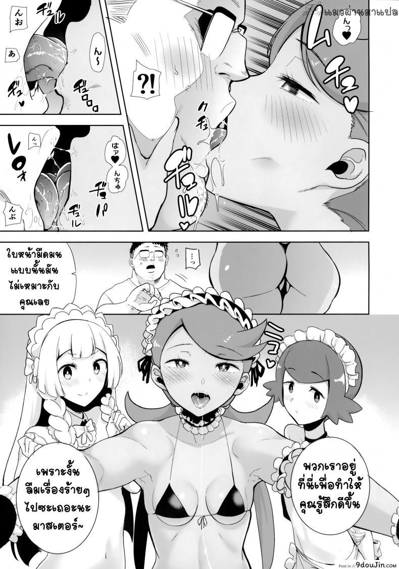 อ่านโดจิน ไอ้หนุ่มเอวดี เอาทีสามคน [DOLL PLAY (Kurosu Gatari)] Alola no Yoru no Sugata 5 แปลไทย หน้าที่ 4