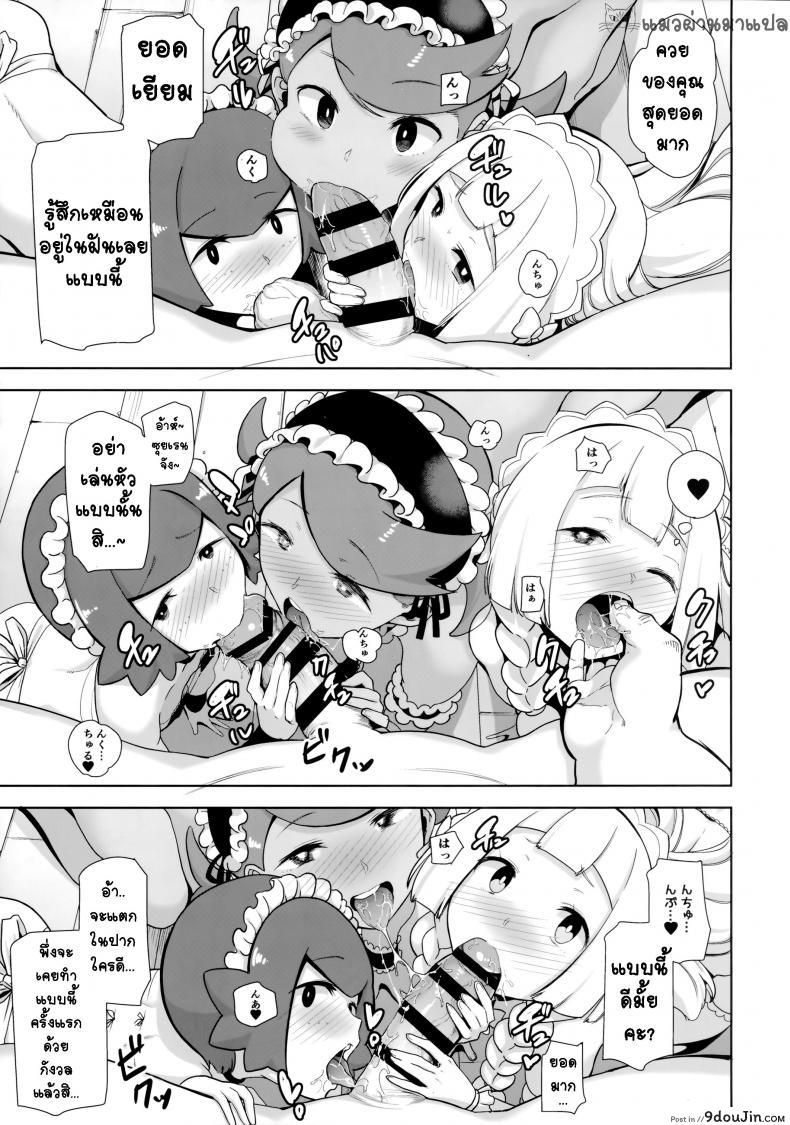 อ่านโดจิน ไอ้หนุ่มเอวดี เอาทีสามคน [DOLL PLAY (Kurosu Gatari)] Alola no Yoru no Sugata 5 แปลไทย หน้าที่ 6