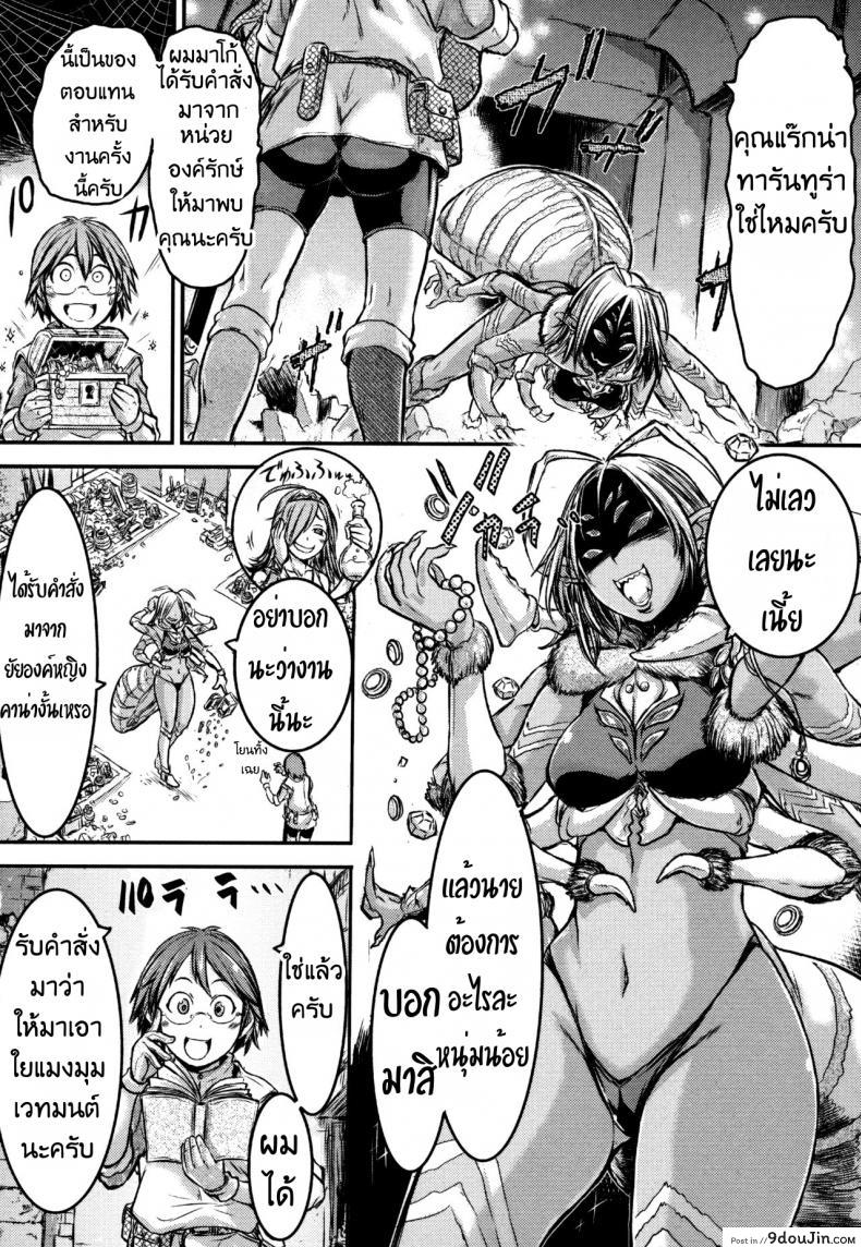 อ่านโดจิน ปี้สาวแมงมุม ขยุ้มบนหลังคา [Ishino Kanon] Regina Ragno – The Eight-Legged Woman’s Territory (Monster Musume to no Kougou) หน้าที่ 2