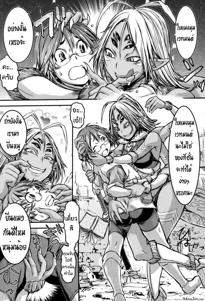 อ่านโดจิน ปี้สาวแมงมุม ขยุ้มบนหลังคา [Ishino Kanon] Regina Ragno – The Eight-Legged Woman’s Territory (Monster Musume to no Kougou) หน้าที่ 3