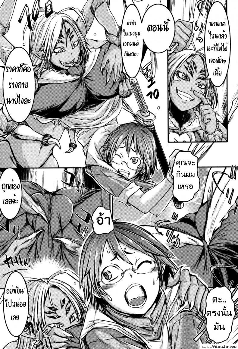 อ่านโดจิน ปี้สาวแมงมุม ขยุ้มบนหลังคา [Ishino Kanon] Regina Ragno – The Eight-Legged Woman’s Territory (Monster Musume to no Kougou) หน้าที่ 5