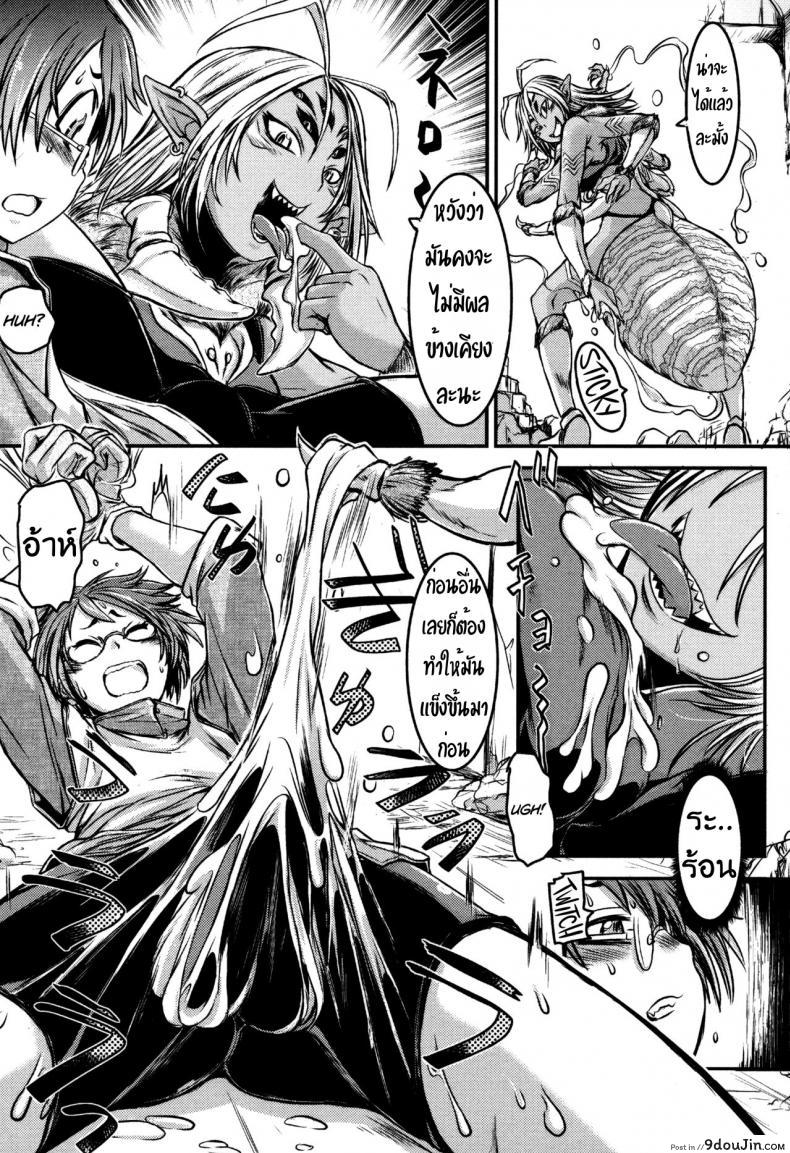 อ่านโดจิน ปี้สาวแมงมุม ขยุ้มบนหลังคา [Ishino Kanon] Regina Ragno – The Eight-Legged Woman’s Territory (Monster Musume to no Kougou) หน้าที่ 6