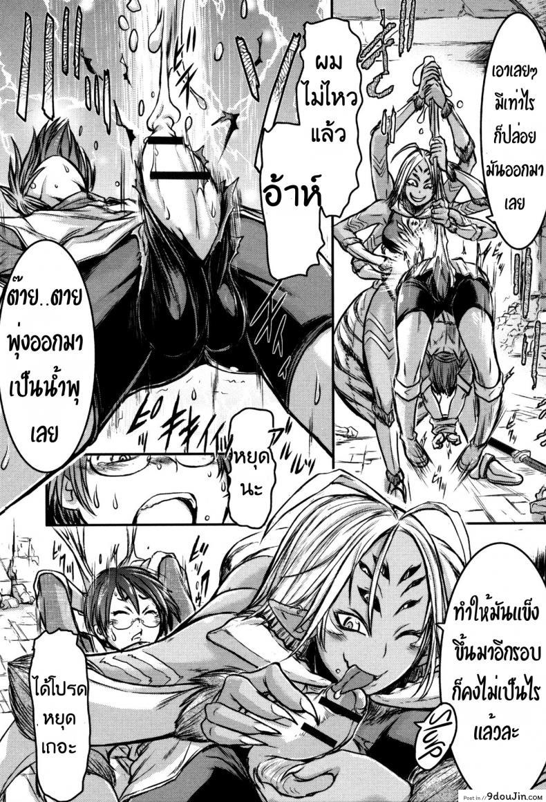 อ่านโดจิน ปี้สาวแมงมุม ขยุ้มบนหลังคา [Ishino Kanon] Regina Ragno แปลไทย หน้าที่ 7
