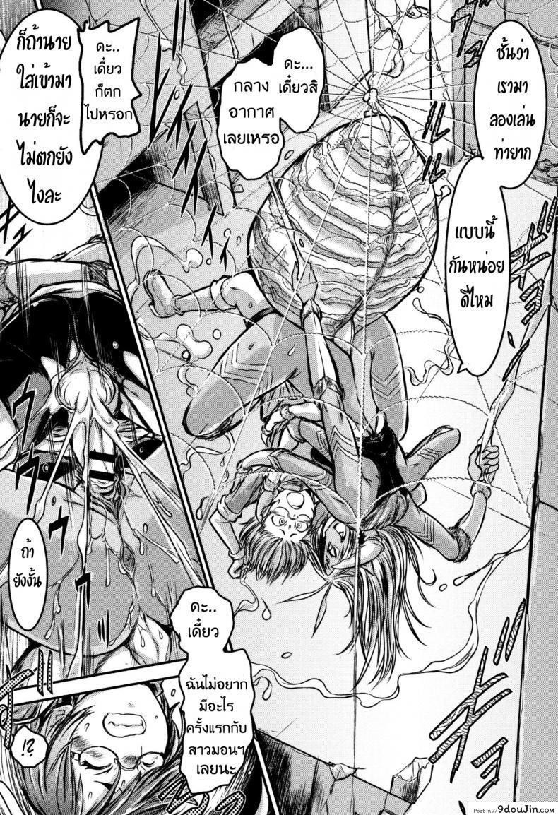 อ่านโดจิน ปี้สาวแมงมุม ขยุ้มบนหลังคา [Ishino Kanon] Regina Ragno แปลไทย หน้าที่ 12