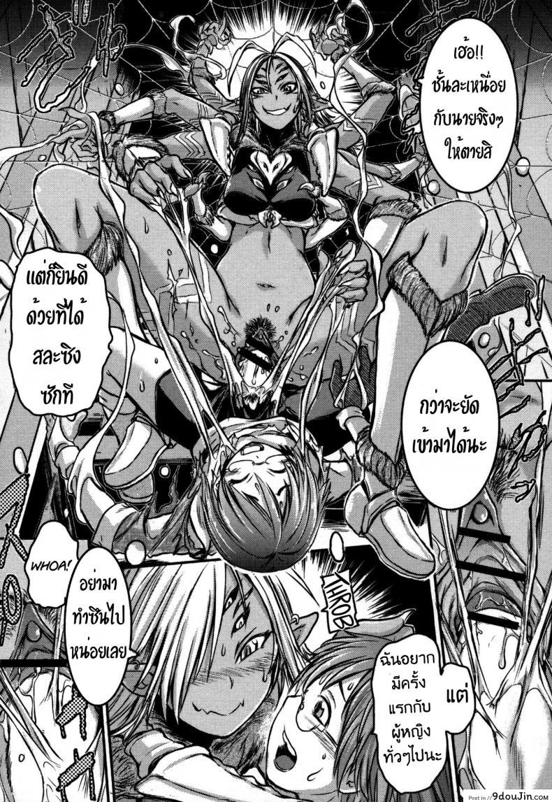 อ่านโดจิน ปี้สาวแมงมุม ขยุ้มบนหลังคา [Ishino Kanon] Regina Ragno แปลไทย หน้าที่ 14