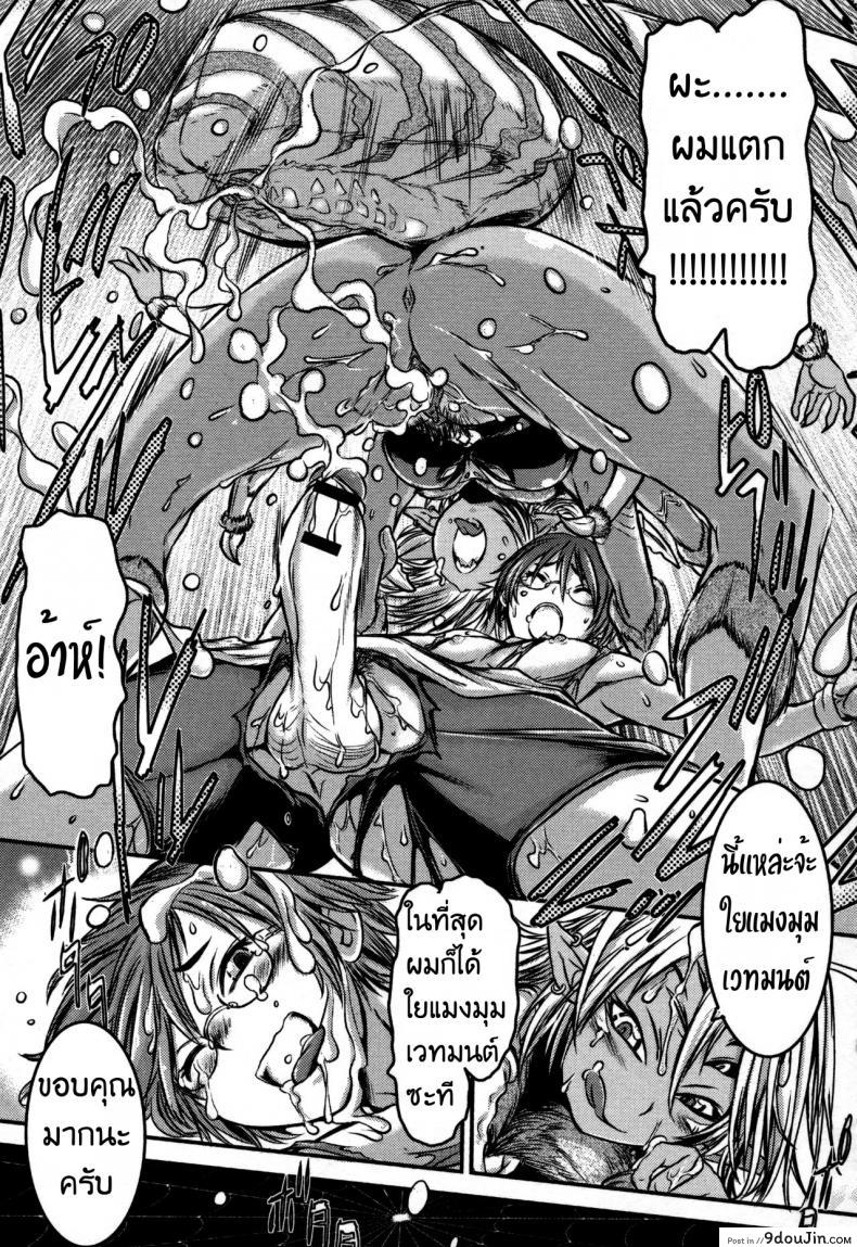 อ่านโดจิน ปี้สาวแมงมุม ขยุ้มบนหลังคา [Ishino Kanon] Regina Ragno แปลไทย หน้าที่ 19