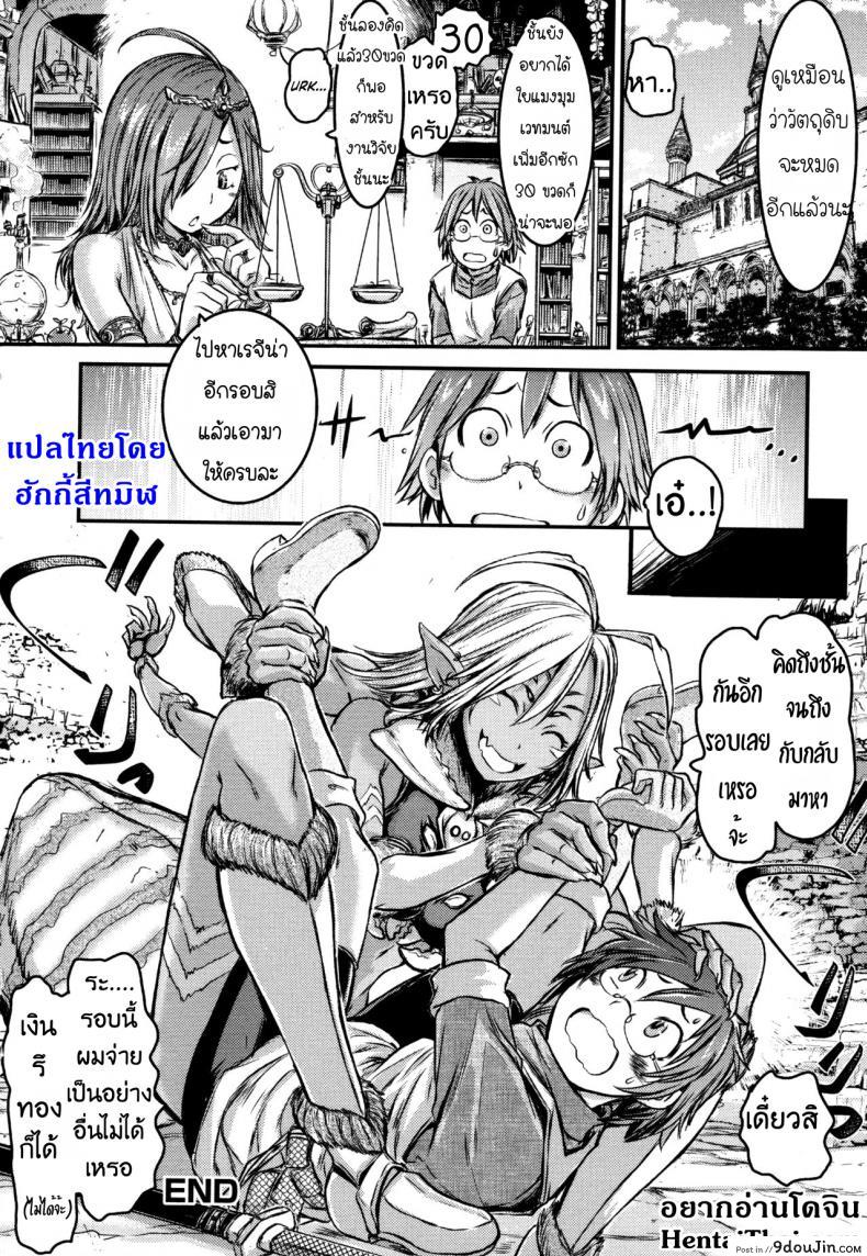 อ่านโดจิน ปี้สาวแมงมุม ขยุ้มบนหลังคา [Ishino Kanon] Regina Ragno แปลไทย หน้าที่ 20