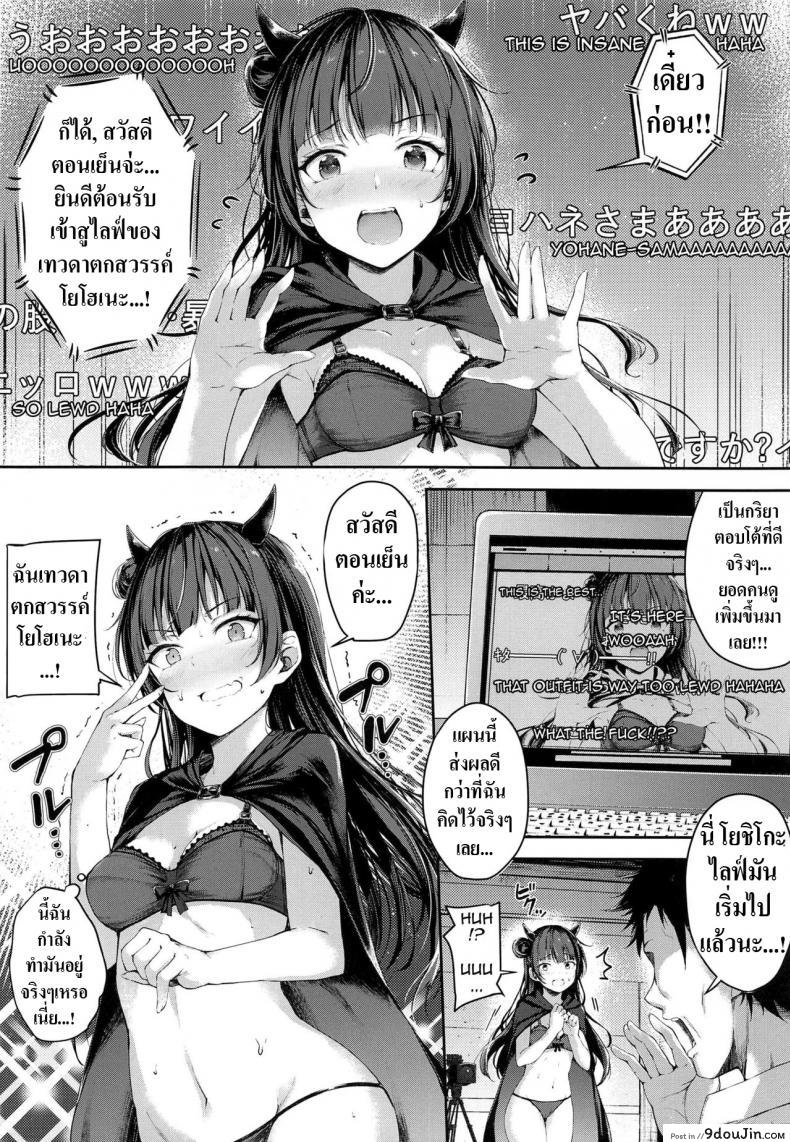 อ่านโดจิน ไลฟ์สดพิเศษของโยโฮเนะ Yohane Mokushiroku [napolinu (Napo)] ซับไทย หน้าที่ 7