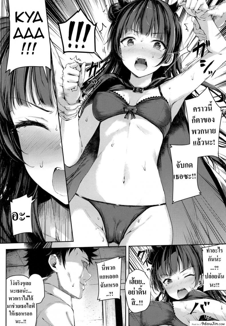 อ่านโดจิน ไลฟ์สดพิเศษของโยโฮเนะ Yohane Mokushiroku [napolinu (Napo)] ซับไทย หน้าที่ 9