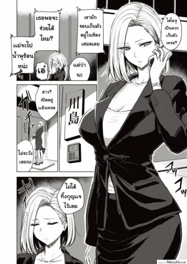 ไม่สามารถบอกใครได้ [Nishizawa Mizuki] Darenimoienai แปลไทย