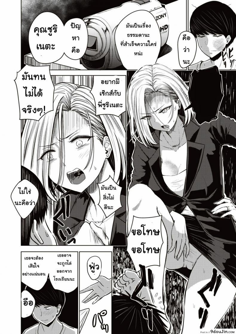 อ่านโดจิน ไม่สามารถบอกใครได้ [Nishizawa Mizuki] Darenimoienai หน้าที่ 3