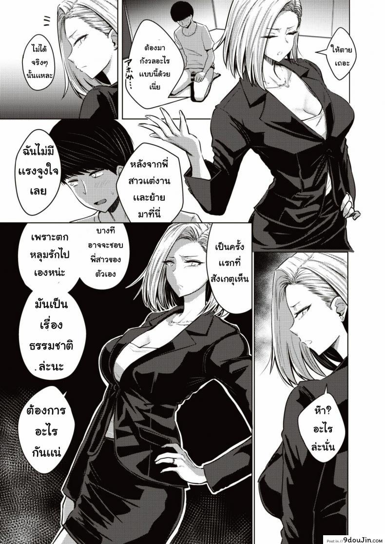 อ่านโดจิน ไม่สามารถบอกใครได้ [Nishizawa Mizuki] Darenimoienai หน้าที่ 4