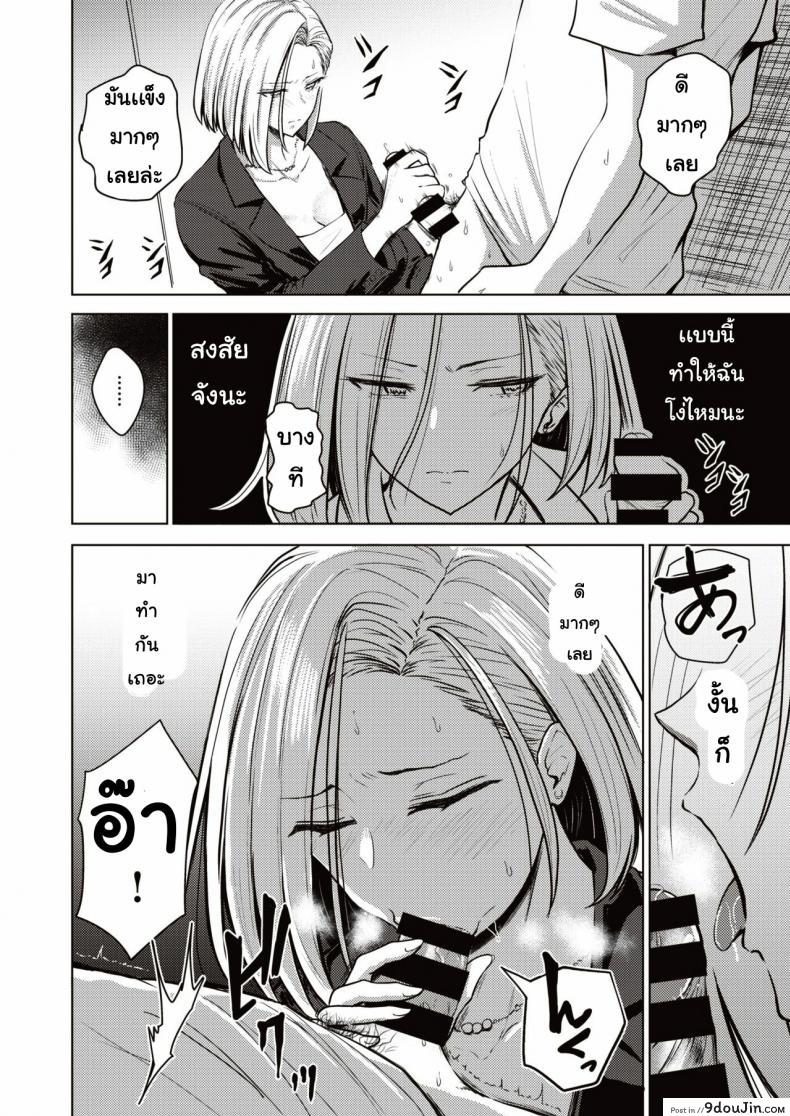 อ่านโดจิน ไม่สามารถบอกใครได้ [Nishizawa Mizuki] Darenimoienai แปลไทย หน้าที่ 7