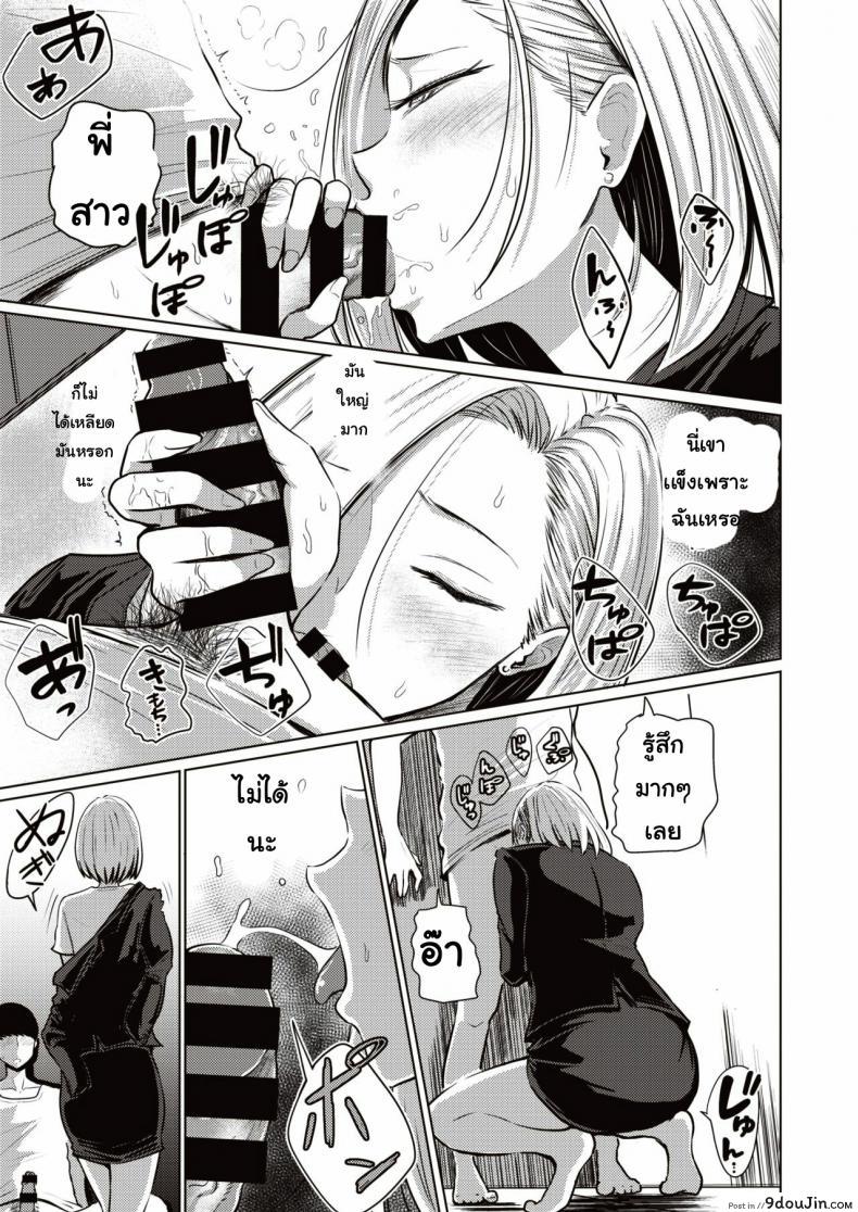 อ่านโดจิน ไม่สามารถบอกใครได้ [Nishizawa Mizuki] Darenimoienai แปลไทย หน้าที่ 8