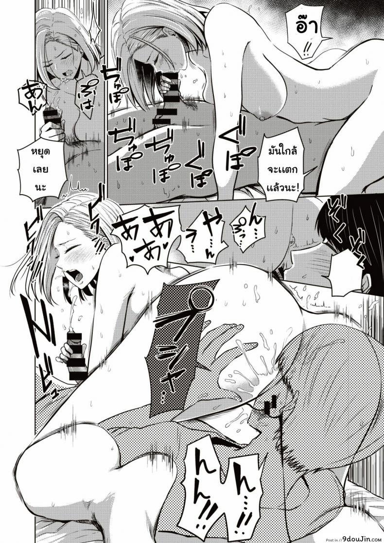 อ่านโดจิน ไม่สามารถบอกใครได้ [Nishizawa Mizuki] Darenimoienai แปลไทย หน้าที่ 11