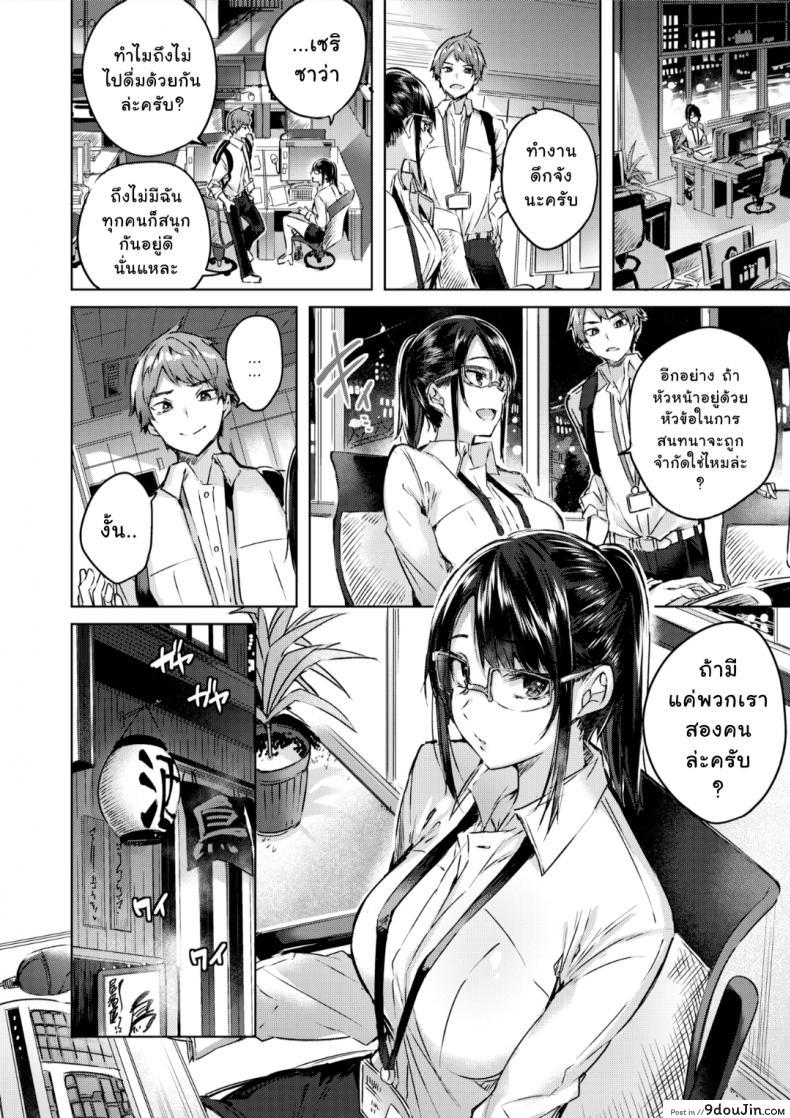 อ่านโดจิน ถ้าเธอไม่มาทัก ฉันคงไม่รักเธอ [kakao] Kokoro no Wrapping | Wrapped Heart (COMIC Kairakuten BEAST 2019-09) หน้าที่ 2