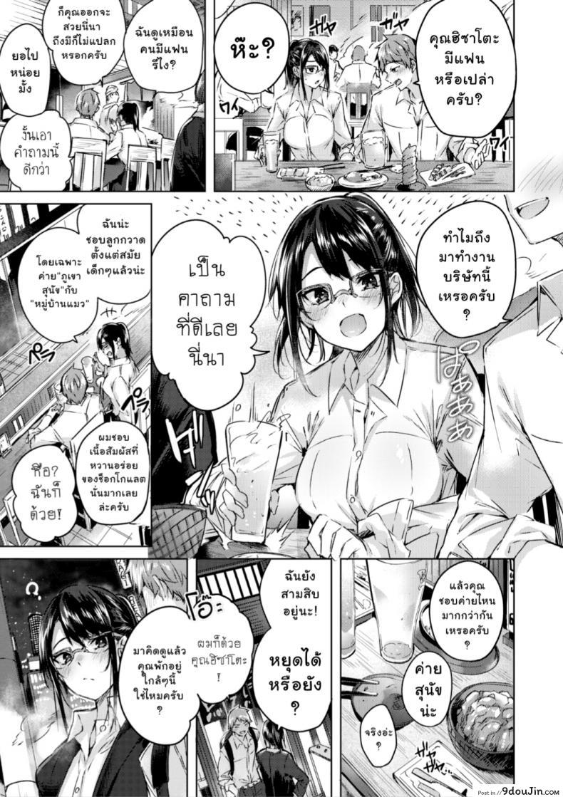 อ่านโดจิน ถ้าเธอไม่มาทัก ฉันคงไม่รักเธอ [kakao] Kokoro no Wrapping | Wrapped Heart (COMIC Kairakuten BEAST 2019-09) หน้าที่ 3