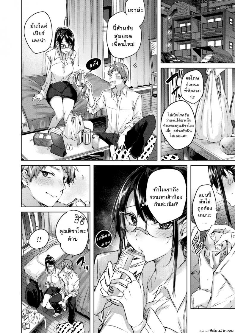 อ่านโดจิน ถ้าเธอไม่มาทัก ฉันคงไม่รักเธอ [kakao] Kokoro no Wrapping | Wrapped Heart (COMIC Kairakuten BEAST 2019-09) หน้าที่ 4