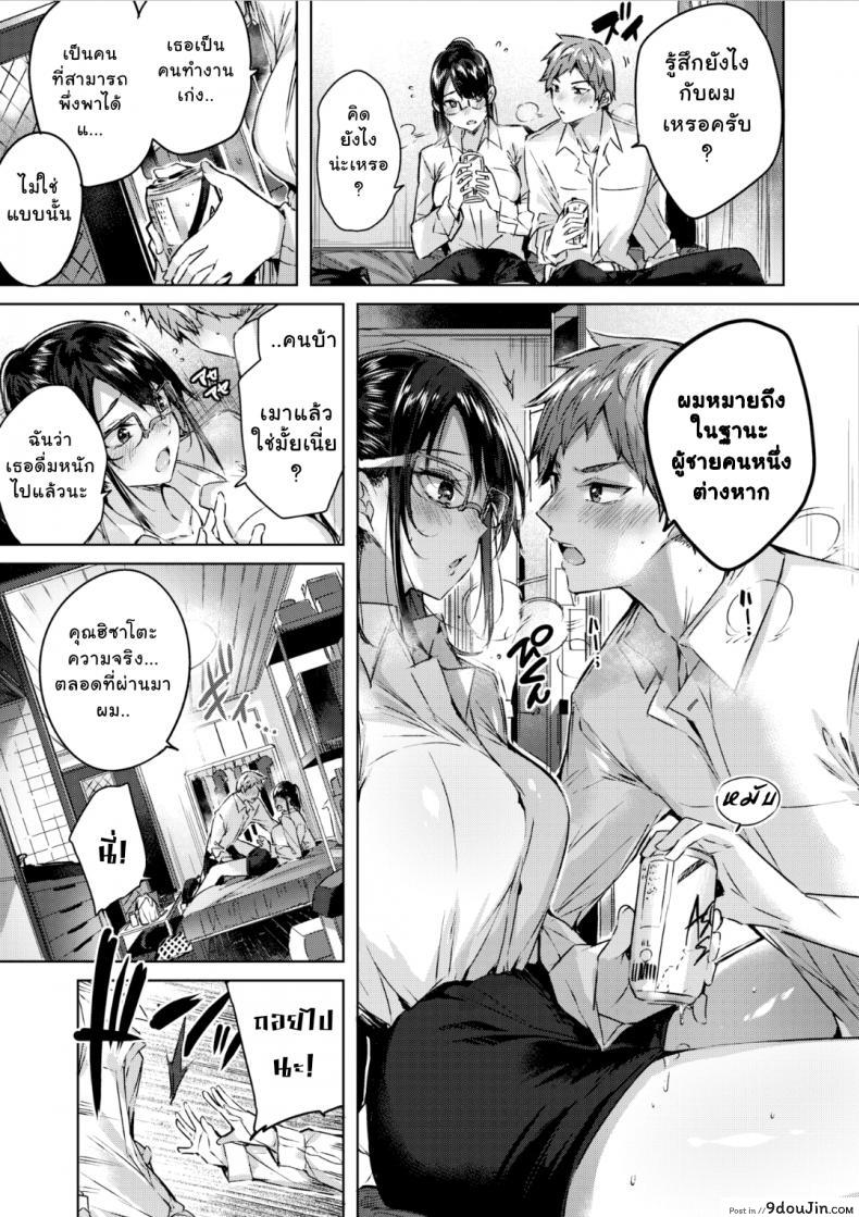 อ่านโดจิน ถ้าเธอไม่มาทัก ฉันคงไม่รักเธอ [kakao] Kokoro no Wrapping อ่านฟรี หน้าที่ 5