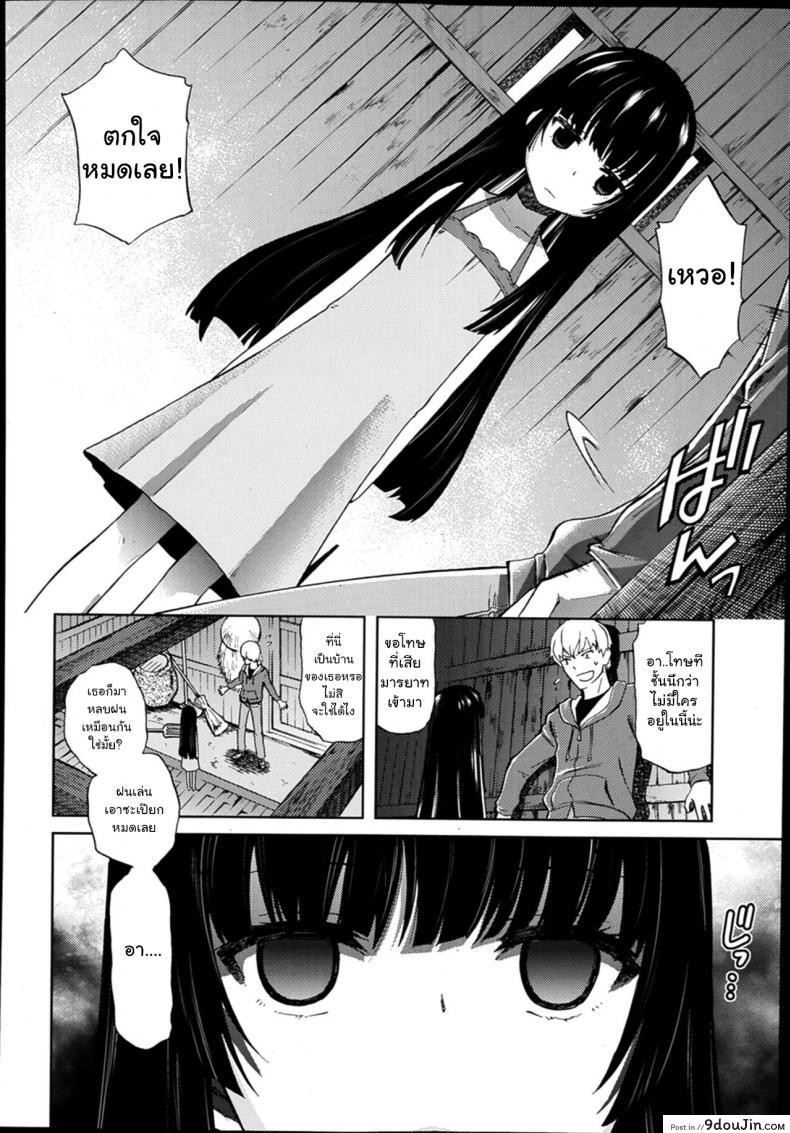 อ่านโดจิน หลบฝนแถมได้ล่อสาวน้อย [Miyanogi Jiji] Rain Shelter (COMIC LO 2014-02) หน้าที่ 2