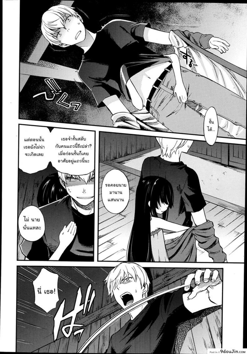 อ่านโดจิน หลบฝนแถมได้ล่อสาวน้อย [Miyanogi Jiji] Rain Shelter (COMIC LO 2014-02) หน้าที่ 4