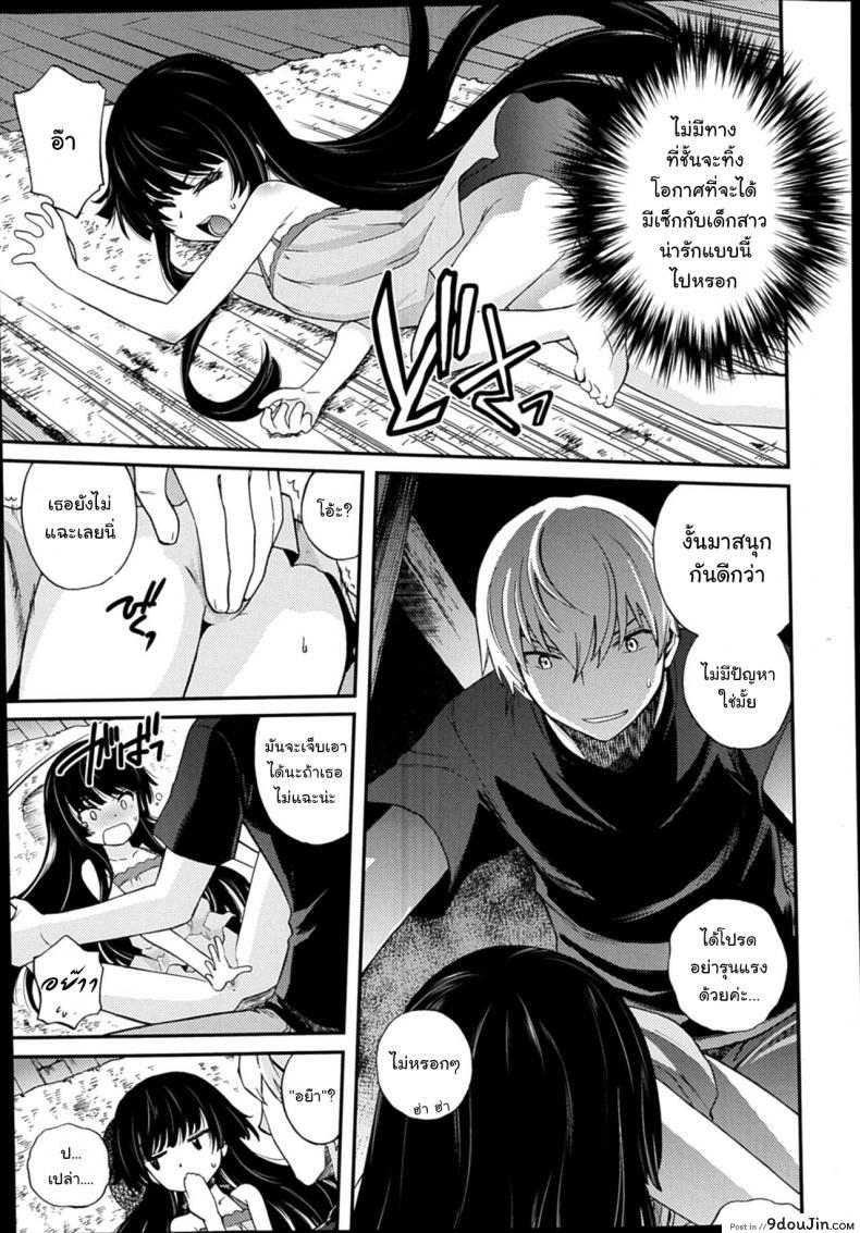 อ่านโดจิน Rain Shelter (COMIC LO 2014-02) [Miyanogi Jiji] หลบฝนได้ล่อสาวน้อย แปลไทย หน้าที่ 7