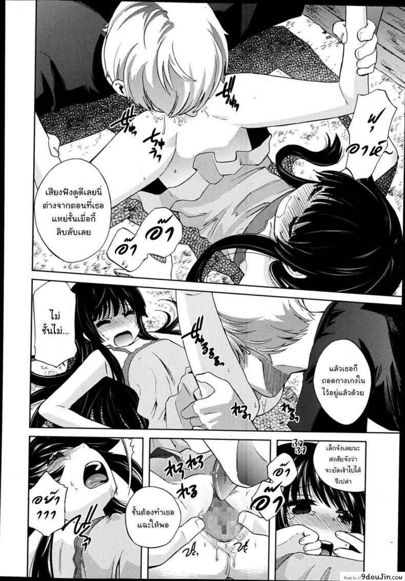 อ่านโดจิน Rain Shelter (COMIC LO 2014-02) [Miyanogi Jiji] หลบฝนได้ล่อสาวน้อย แปลไทย หน้าที่ 8