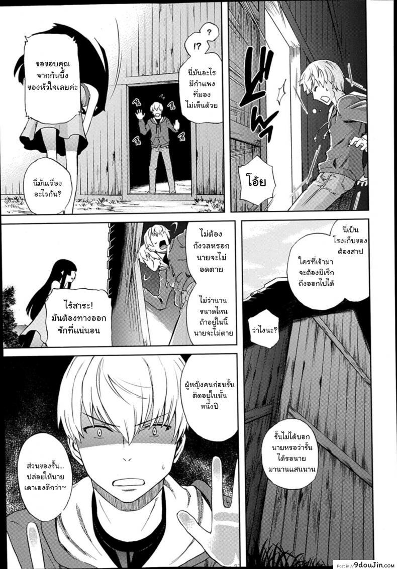 อ่านโดจิน Rain Shelter (COMIC LO 2014-02) [Miyanogi Jiji] หลบฝนได้ล่อสาวน้อย แปลไทย หน้าที่ 19