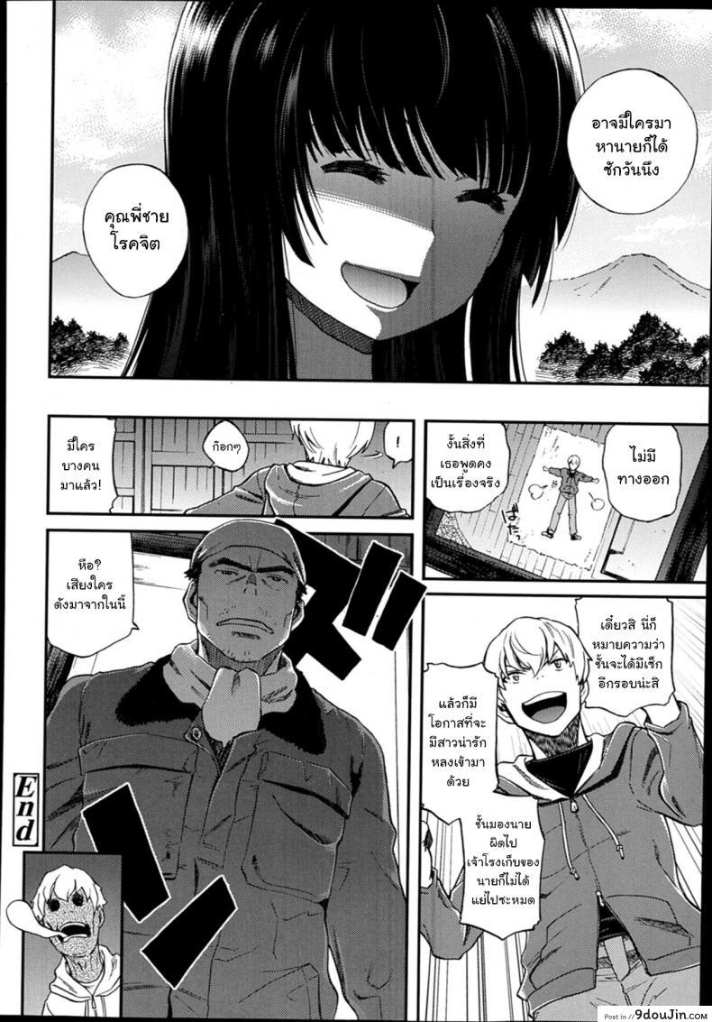 อ่านโดจิน Rain Shelter (COMIC LO 2014-02) [Miyanogi Jiji] หลบฝนได้ล่อสาวน้อย แปลไทย หน้าที่ 20