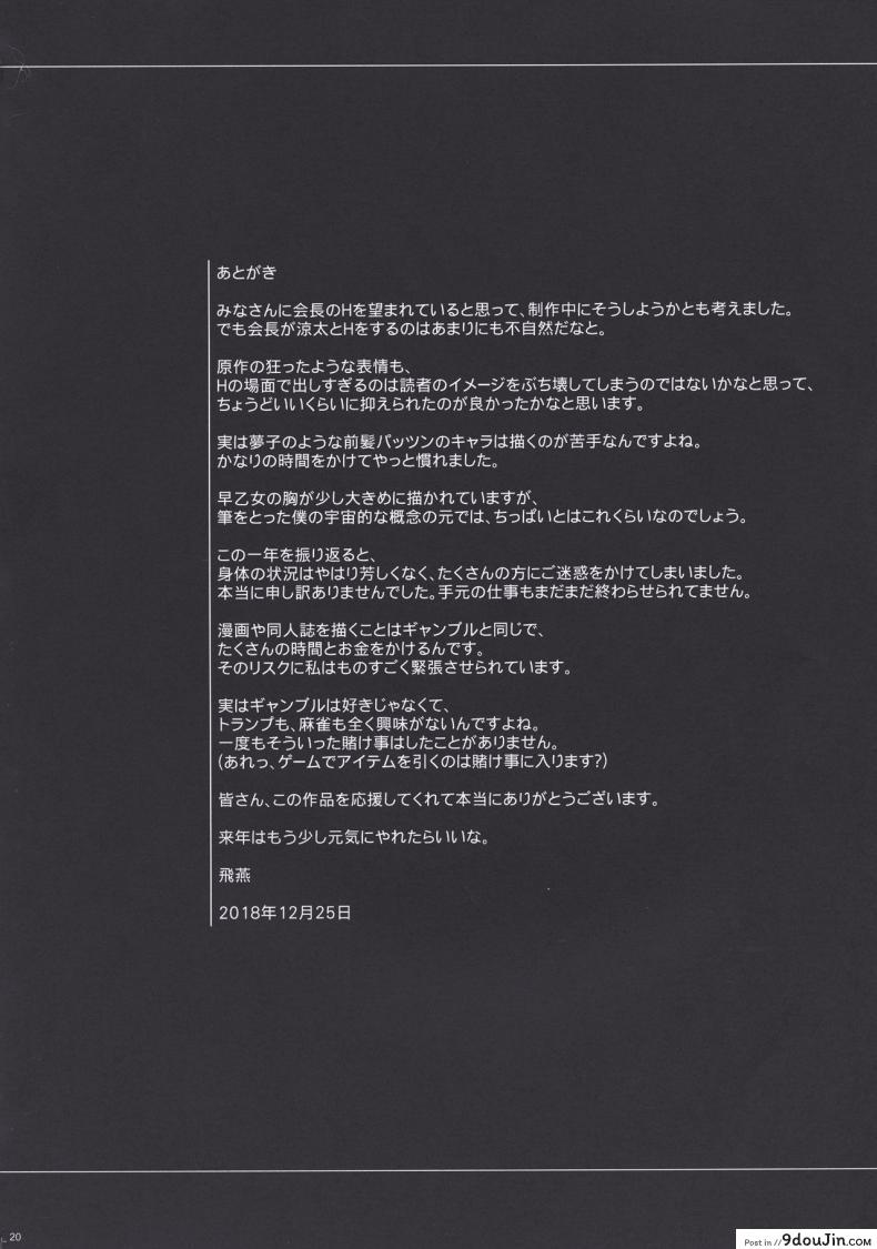 อ่านโดจิน ของหมดก็โดนเย็ดไป (C95) [MAIDOLL (Fei)] LOSERS ~Kachiku ni Naru Onna~ แปลไทย หน้าที่ 20