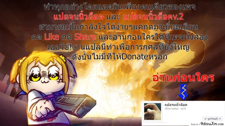 อ่านโดจิน ของหมดก็โดนเย็ดไป (C95) [MAIDOLL (Fei)] LOSERS ~Kachiku ni Naru Onna~ แปลไทย หน้าที่ 23