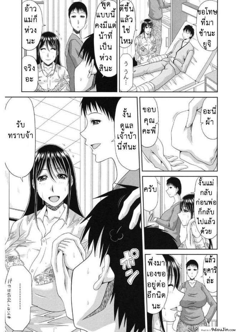 อ่านโดจิน ปากบนติดคอ ปากล่างติดใจ [Kai Hiroyuki] Kyonyuu Eromangaka-san to no Pakohame Shiryouzukuri wa Taihen desu! หน้าที่ 3