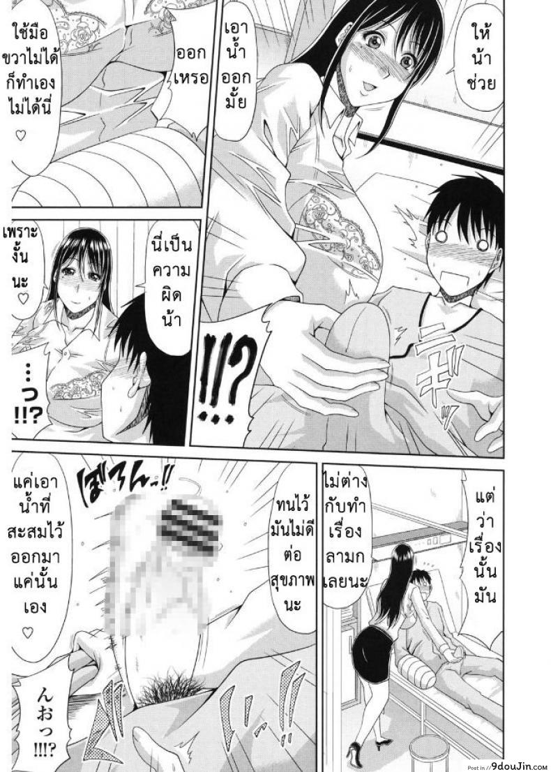 อ่านโดจิน ปากบนติดคอ ปากล่างติดใจ [Kai Hiroyuki] Kyonyuu Eromangaka-san แปลไทย หน้าที่ 7