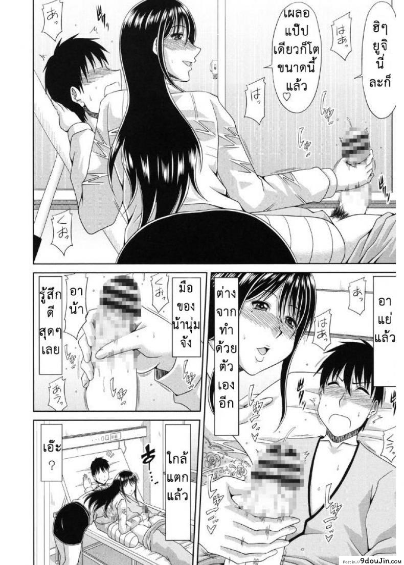 อ่านโดจิน ปากบนติดคอ ปากล่างติดใจ [Kai Hiroyuki] Kyonyuu Eromangaka-san แปลไทย หน้าที่ 8