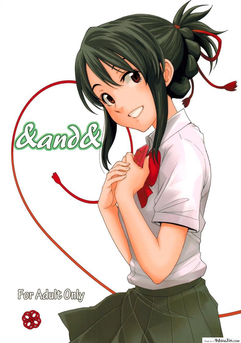 วันก่อนเขา วันนี้เธอ (C92) [Local Kintas (Coelacanth)] & and & (Kimi no Na wa.)