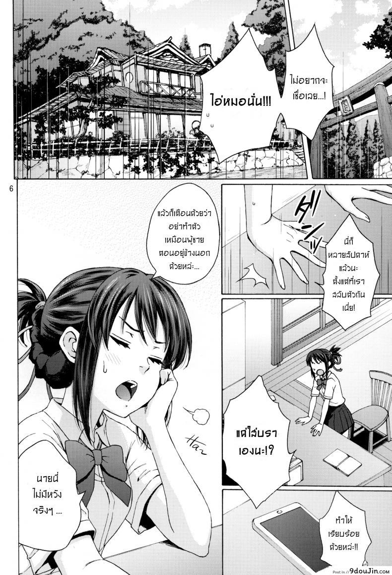 อ่านโดจิน วันก่อนเขา วันนี้เธอ (C92) [Local Kintas (Coelacanth)] & and & อ่านฟรี หน้าที่ 6