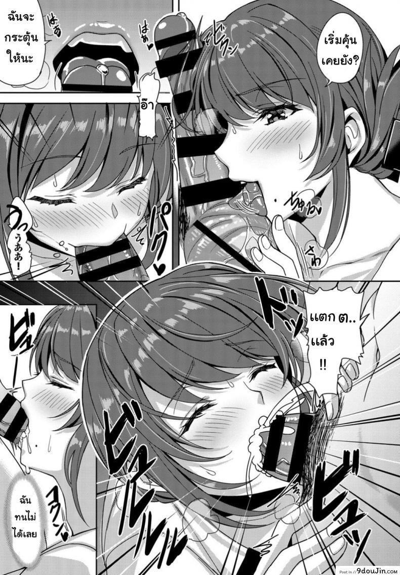 อ่านโดจิน ให้เธอนวดให้ [saijo satoru] Ijiwarudokidokiririfurekusoroji แปลไทย หน้าที่ 9