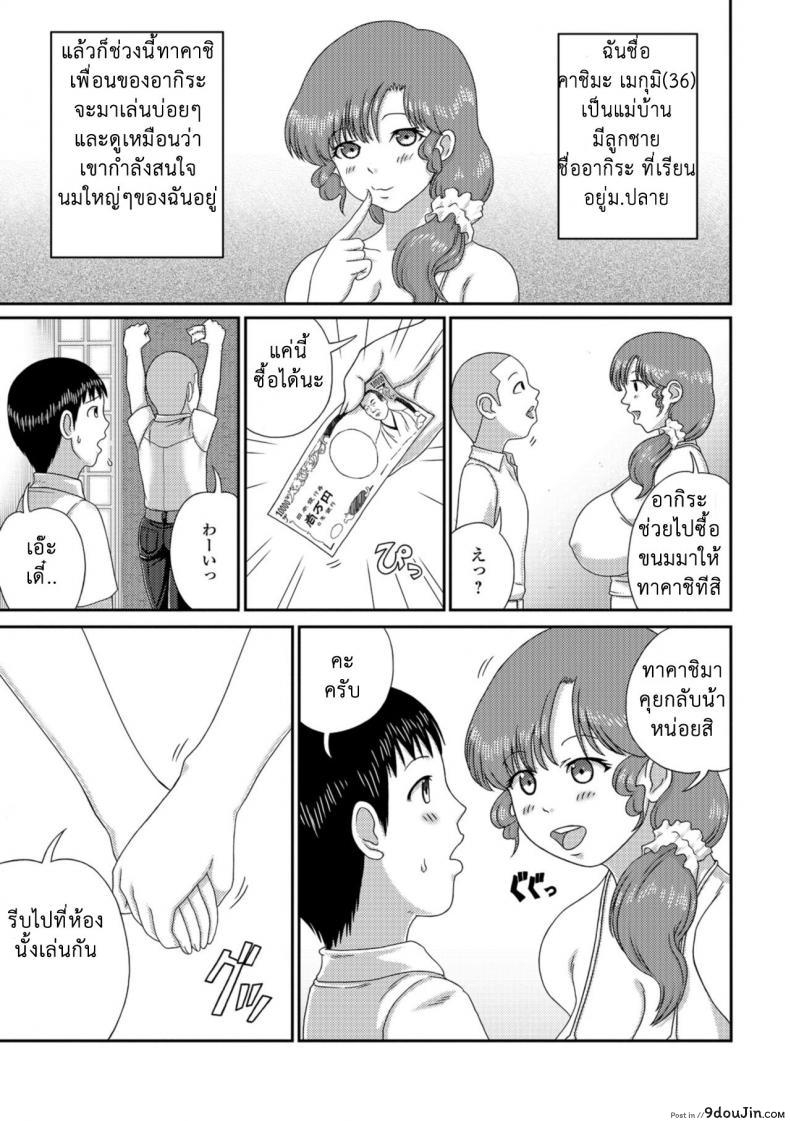 อ่านโดจิน ขอเวลาส่วนตัว อยากมีผัวอีกคน [Anthology] Web Haishin Gekkan Tonari no Kininaru Oku-san Vol. 021 หน้าที่ 3