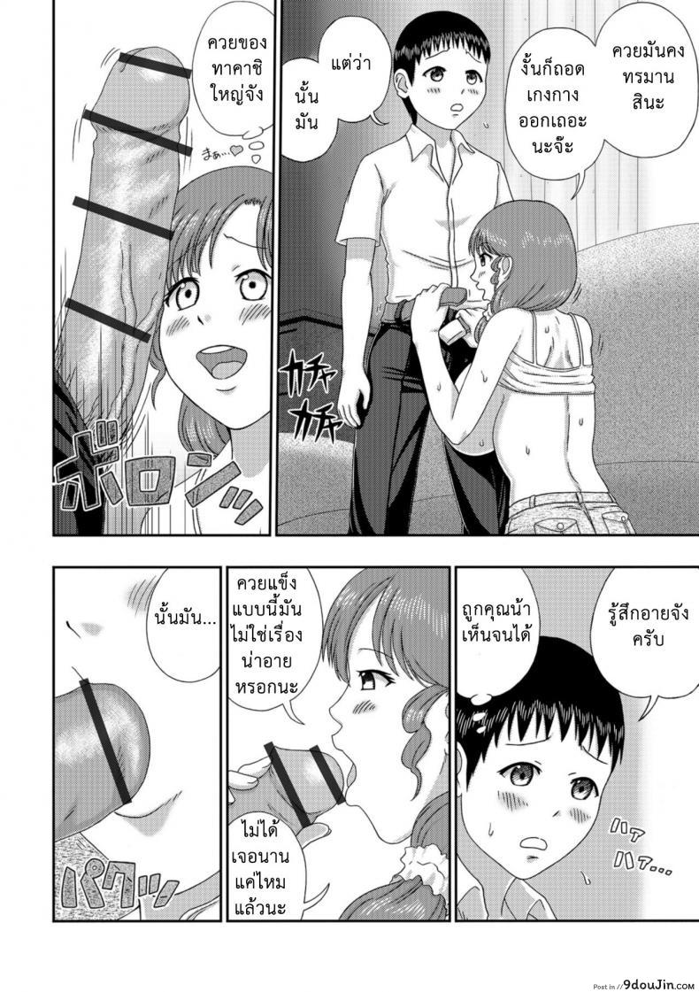 อ่านโดจิน ขอเวลาส่วนตัว อยากมีผัวอีกคน [Anthology] Web Haishin Gekkan Tonari no Kininaru Oku-san Vol. 021 แปลไทย หน้าที่ 6