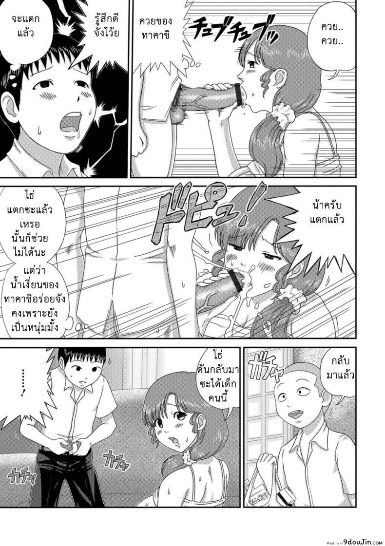 อ่านโดจิน ขอเวลาส่วนตัว อยากมีผัวอีกคน [Anthology] Web Haishin Gekkan Tonari no Kininaru Oku-san Vol. 021 แปลไทย หน้าที่ 7