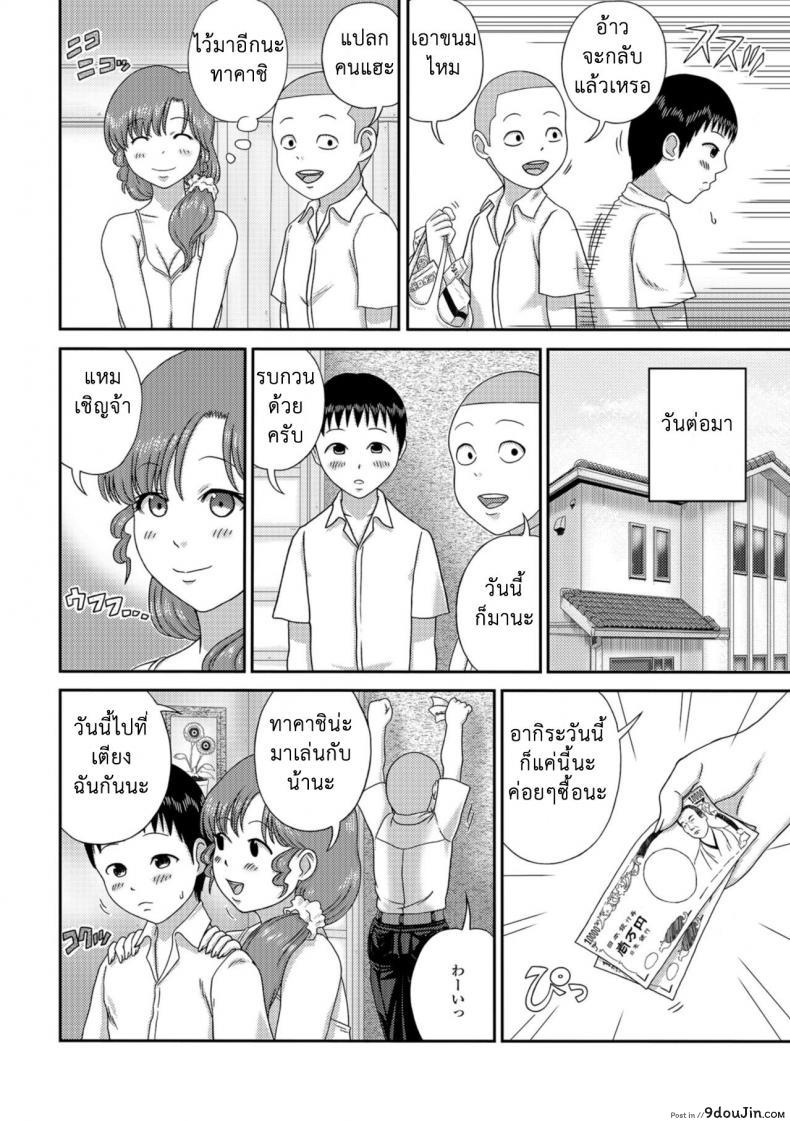 อ่านโดจิน ขอเวลาส่วนตัว อยากมีผัวอีกคน [Anthology] Web Haishin Gekkan Tonari no Kininaru Oku-san Vol. 021 แปลไทย หน้าที่ 8